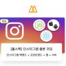 Nomad Coder - Instagram Clone Coding 3.0
